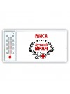 Раиса лучший врач