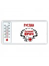 Руслан лучший врач