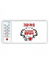Эдуард лучший врач