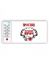 Ярослав лучший врач