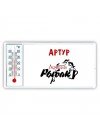 Артур лучший рыбак