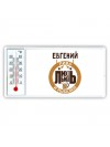 Евгений любитель пива и рыбалки