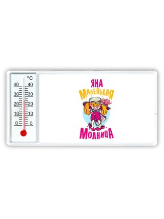 Яна маленькая модница
