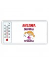 Ангелина мамина помощница