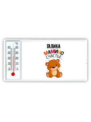 Галина мамино счастье