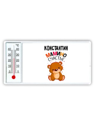 Константин мамино счастье