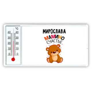 Мирослава мамино счастье