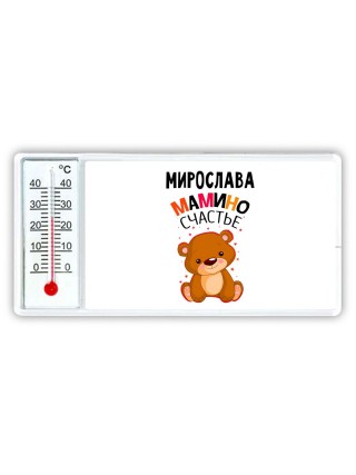 Мирослава мамино счастье