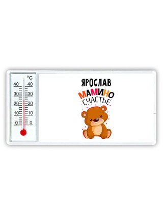 Ярослав мамино счастье
