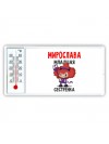 Мирослава младшая сестрёнка