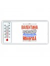 Валентина может всё только ей некогда