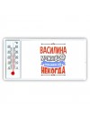 Василина может всё только ей некогда