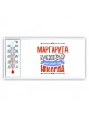 Маргарита может всё только ей некогда