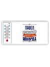 Павел может всё только ему некогда