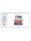 Степан может всё только ему некогда