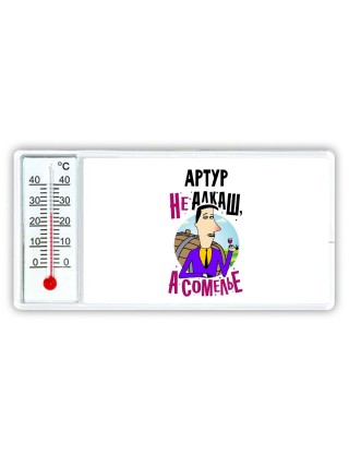 Артур не алкаш а сомелье