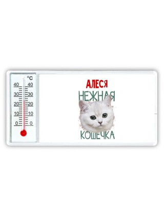 Алеся нежная кошечка