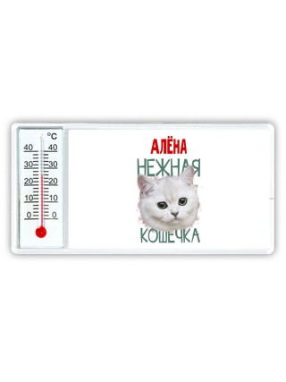 Алёна нежная кошечка