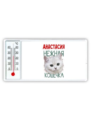 Анастасия нежная кошечка
