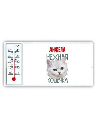 Анжела нежная кошечка