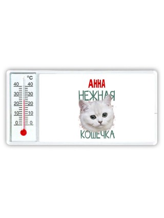 Анна нежная кошечка