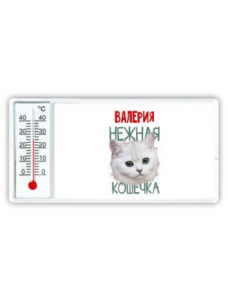 Валерия нежная кошечка