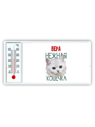 Вера нежная кошечка