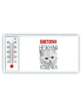 Виктория нежная кошечка