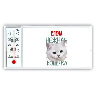 Елена нежная кошечка