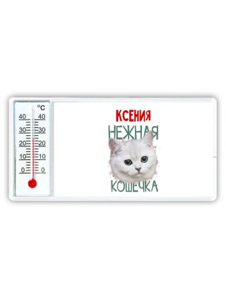 Ксения нежная кошечка