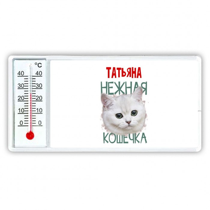 Татьяна нежная кошечка