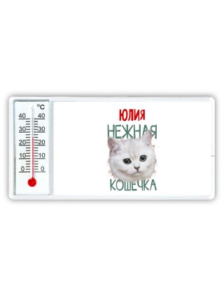 Юлия нежная кошечка