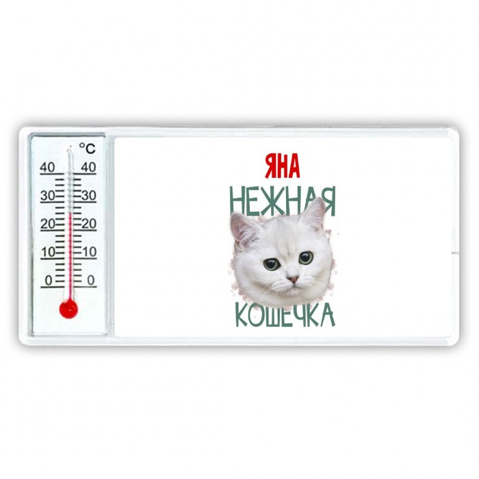 Яна нежная кошечка