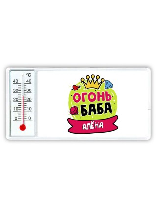 Алёна огонь баба