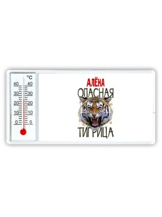 Алёна опасная тигрица