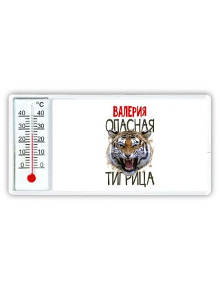 Валерия опасная тигрица