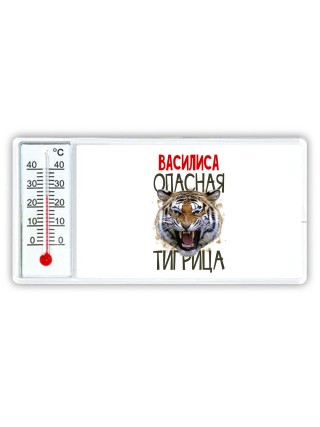 Василиса опасная тигрица