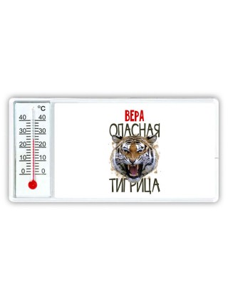 Вера опасная тигрица