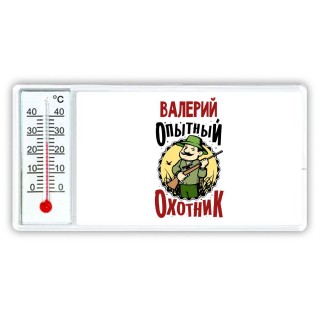 Валерий опытный оходник