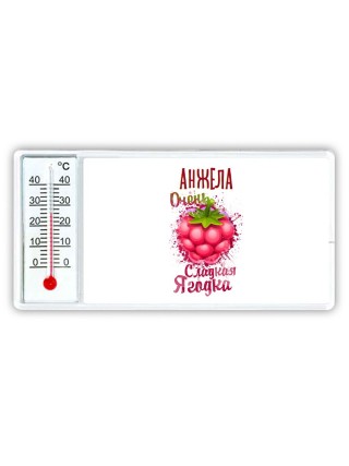Анжела очень сладкая ягодка