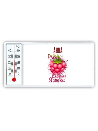 Анна очень сладкая ягодка