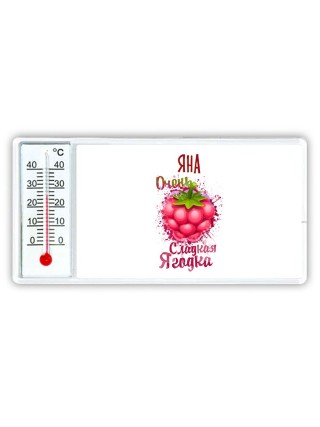 Яна очень сладкая ягодка