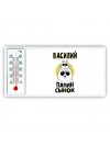 Василий папин сынок