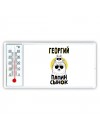 Георгий папин сынок