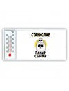 Станислав папин сынок
