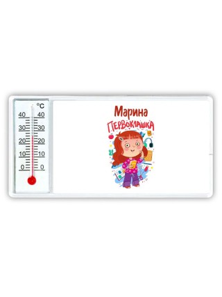 Марина первоклашка