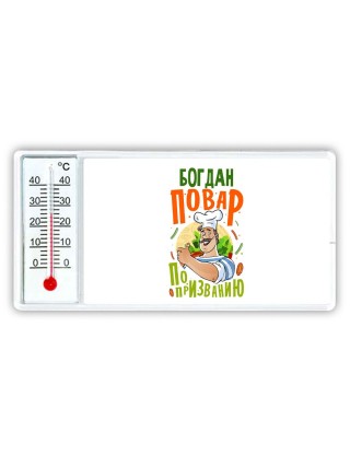 Богдан повар по призванию
