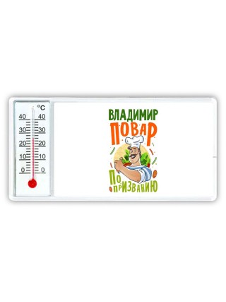 Владимир повар по призванию