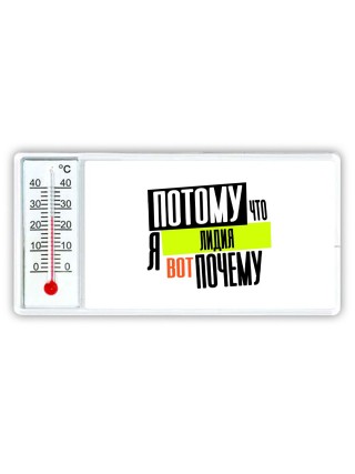 Потому что я Лидия вот почему
