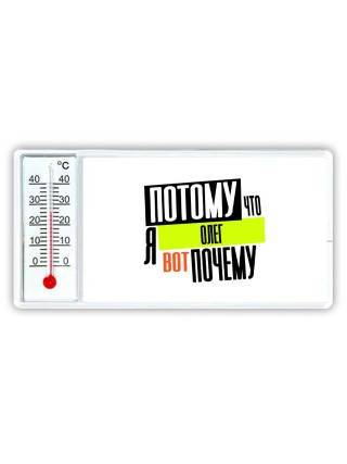 Потому что я Олег вот почему